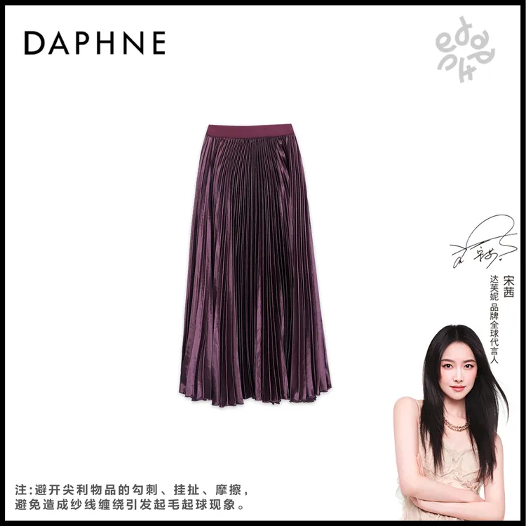 Daphne/达芙妮Y-高级成衣定制系列半裙25TX3913
