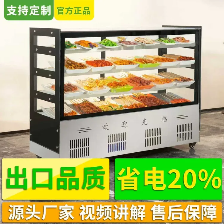 摆摊商用冰柜烧烤炸串三轮车展示柜移动凉菜卤菜串串柜冷藏保鲜柜