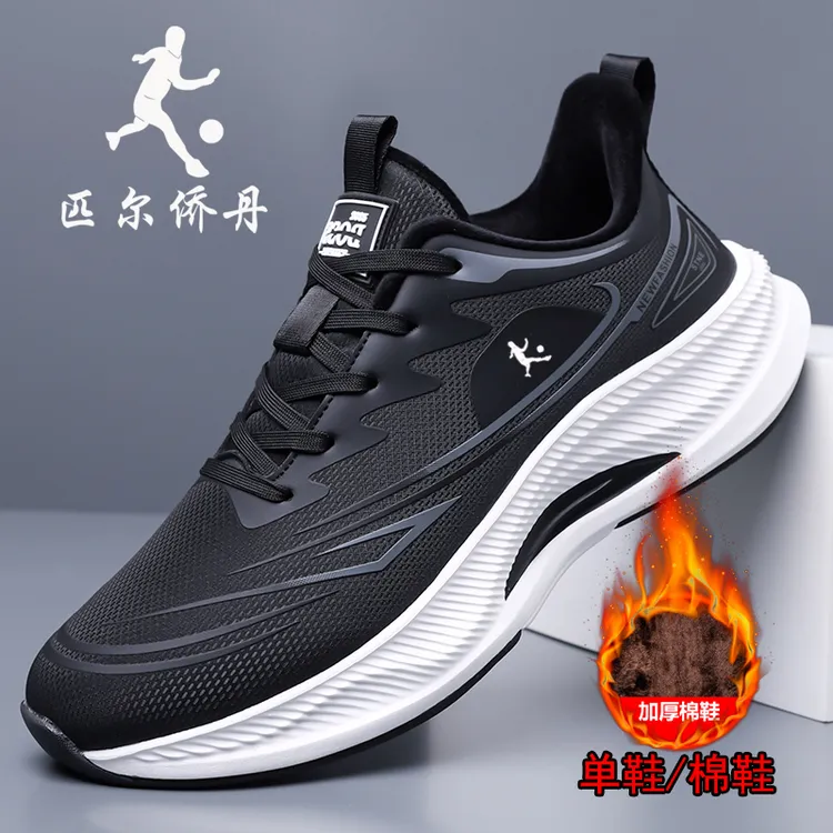 匹尔侨丹男士运动鞋冬季加绒保暖爸爸鞋皮面防水减震运动跑步鞋男