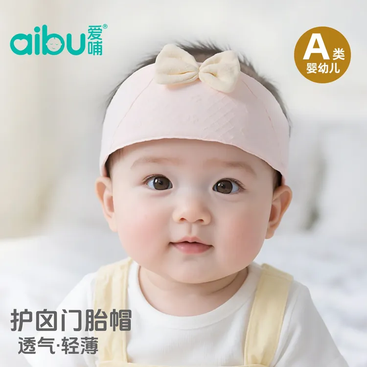 爱哺婴儿帽子夏季护囟门胎帽轻薄透气夏天小月龄宝宝新生儿空顶帽