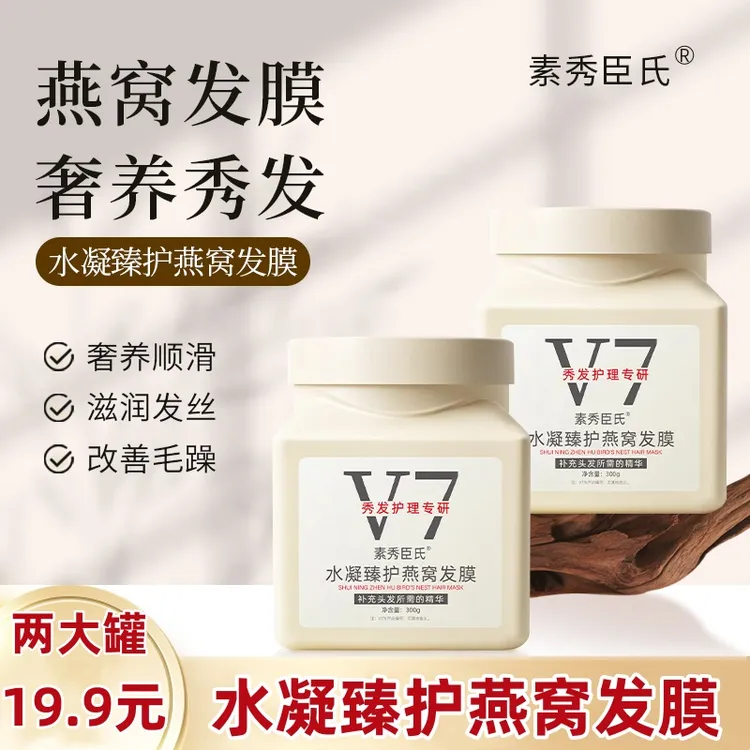 官方正品【到手2瓶】水凝臻护发膜柔顺发丝改善头发干枯毛躁