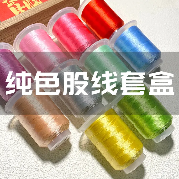 【丽姐绳缘专属】（纯色股线小套盒）涤纶股线纯色手工编织结绳DIY