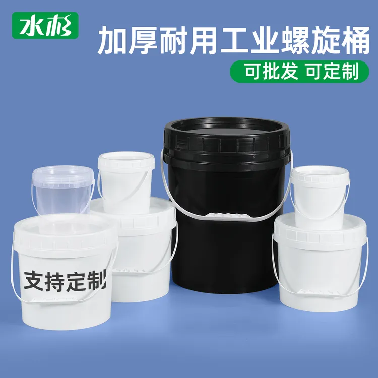 水杉加厚螺旋塑料桶食品级水桶宿舍用带盖分装水桶1/5/25L洗衣桶