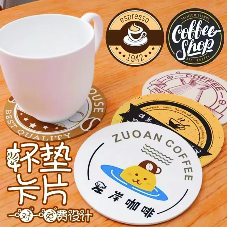 纸质杯垫卡片印刷毛毡杯垫印刷酒店会议酒吧咖啡厅私人个性定制