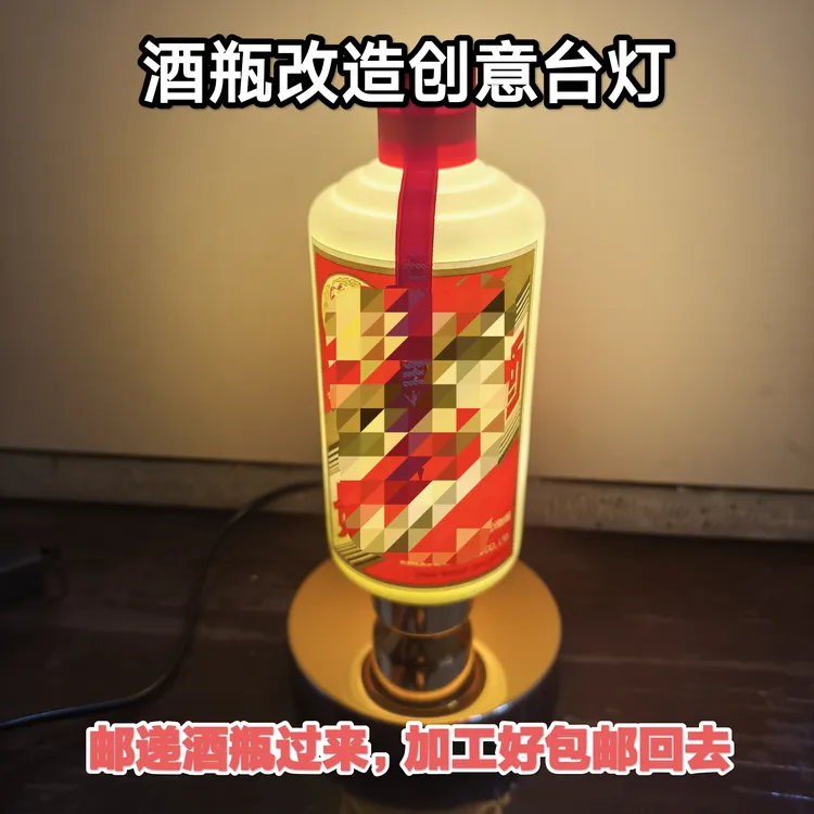 空酒瓶改造创意台灯床头个性LED三挡变色台灯矛台瓶台灯来瓶加工