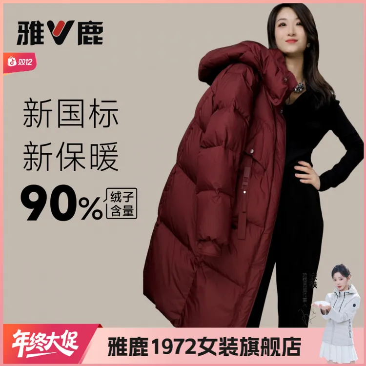 雅鹿1972品质新款冬季女士御寒保暖户外休闲时尚90绒秋冬羽绒服