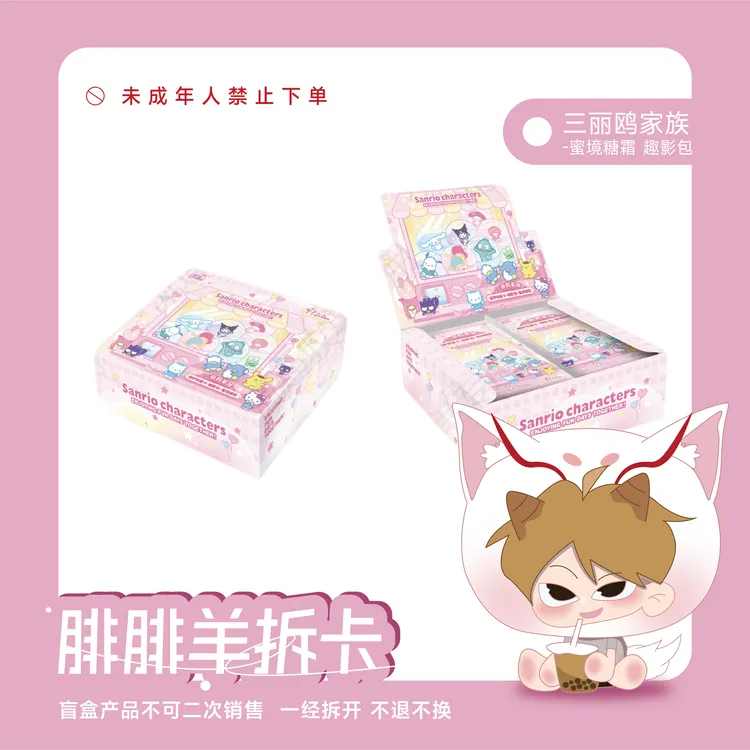 卡游三丽鸥拆卡家族萌梦收藏卡趣影包-蜜境糖霜第2弹