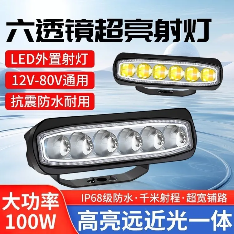 新款车用激光炮LED超亮射灯五珠六珠大透镜货车中网越野车改装灯