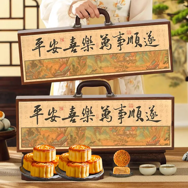 高档中秋月饼礼盒中秋节礼送客户大气高端国风