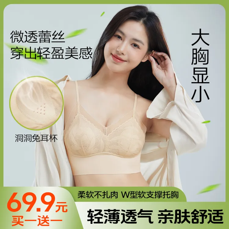 Miss zzy夏季女【买一送一】薄款冰肌兔耳杯内衣吊带柔软高弹一字