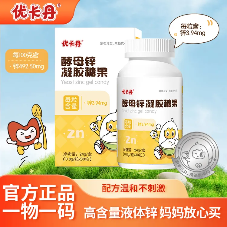 【达人专属】优卡丹酵母锌凝胶糖果夹心型液体滴剂商品图