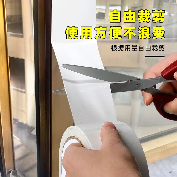 防风门窗防风胶冬天墙面漏风缝隙挡风神器防水保暖无痕胶带