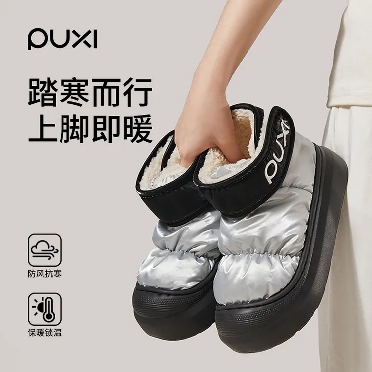 朴西躺平新款加绒防滑软保暖男女情侣加厚底棉鞋百搭防水
