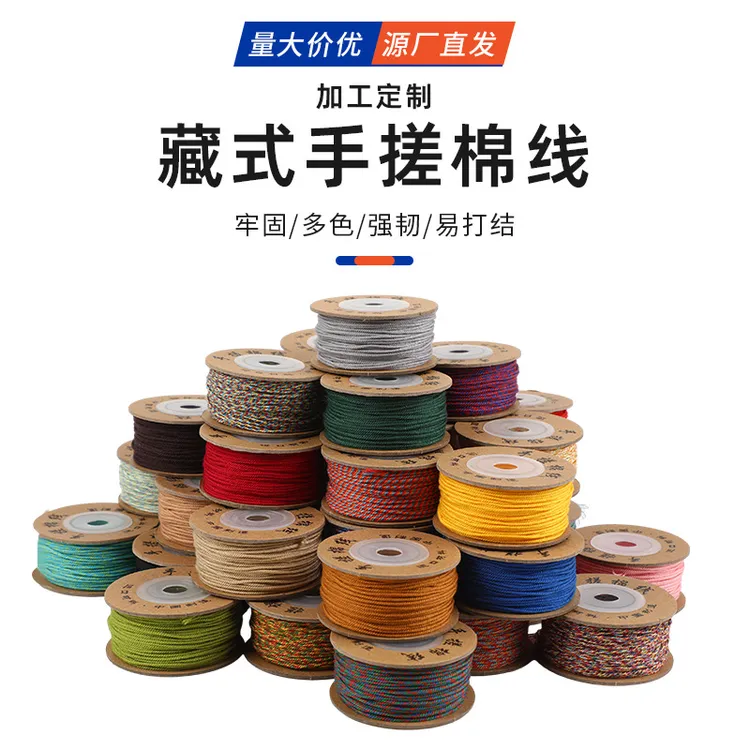 蒙古手搓棉线菩提文玩流苏穗子无弹力耐磨藏式棉绳