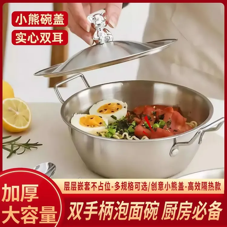 韩式泡面碗加厚不锈钢带盖双耳设计螺蛳粉专用碗学生宿舍大容量碗