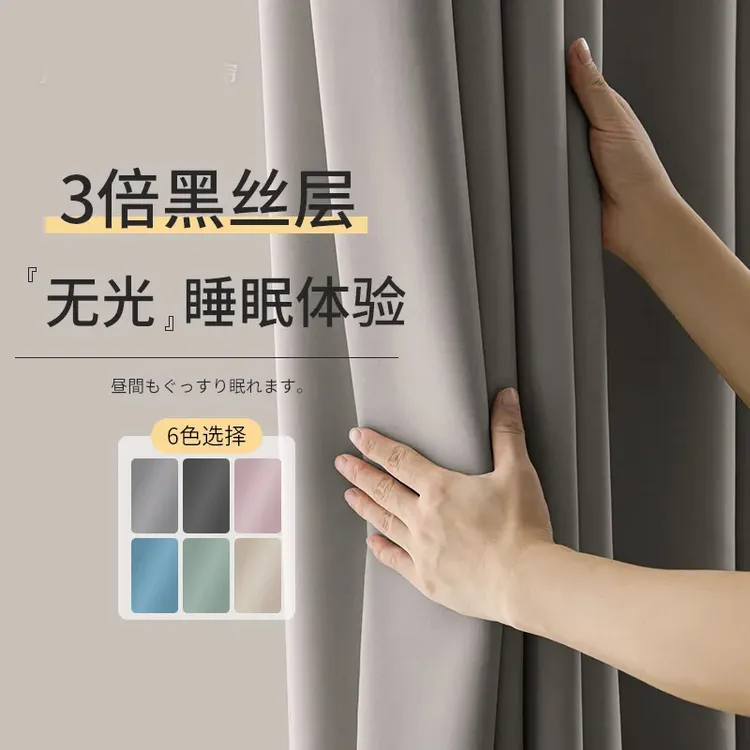 2025年新款窗帘全遮光卧室超强隔热防晒防光遮阳布全绍兴柯桥2024