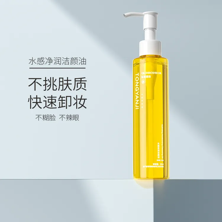 童颜纪卸妆油膏水女眼唇脸深层清洁脸部水感清爽温和洁颜油