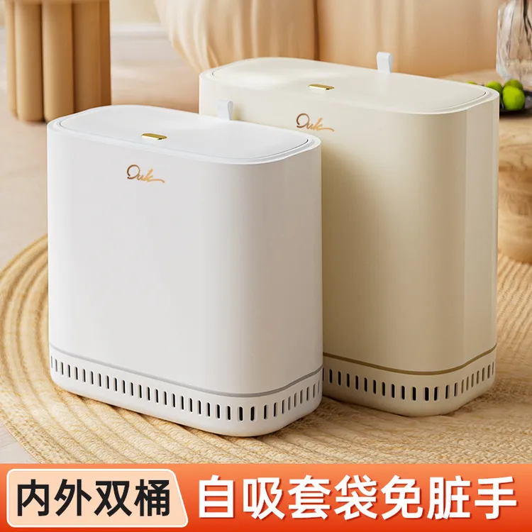跃立夹缝垃圾桶家用卫生间厕所厨房专用气压吸附套袋大容量带盖