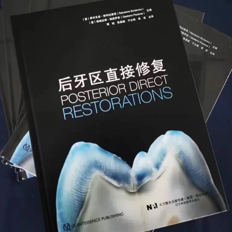 限量发售 后牙直接修复（可备注签名版）