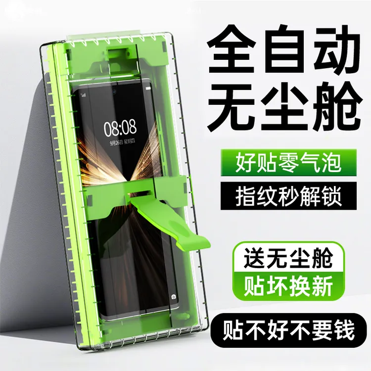 适用荣耀V5手机膜外屏小屏全包防窥膜 magicv5钢化陶瓷贴膜无尘仓