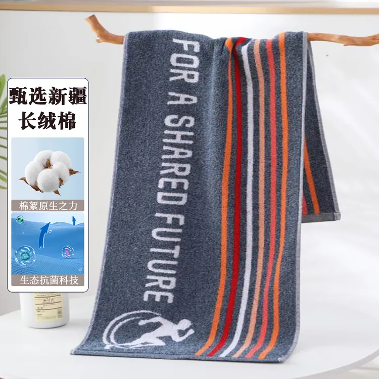 运动毛巾1米加厚长毛巾洗澡家用纯棉100%全棉男士洗澡专用大号40