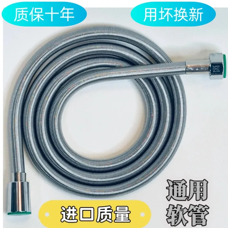 【淋浴通用软管】不锈钢身防爆防老化防缠绕淋浴洗澡花洒软管