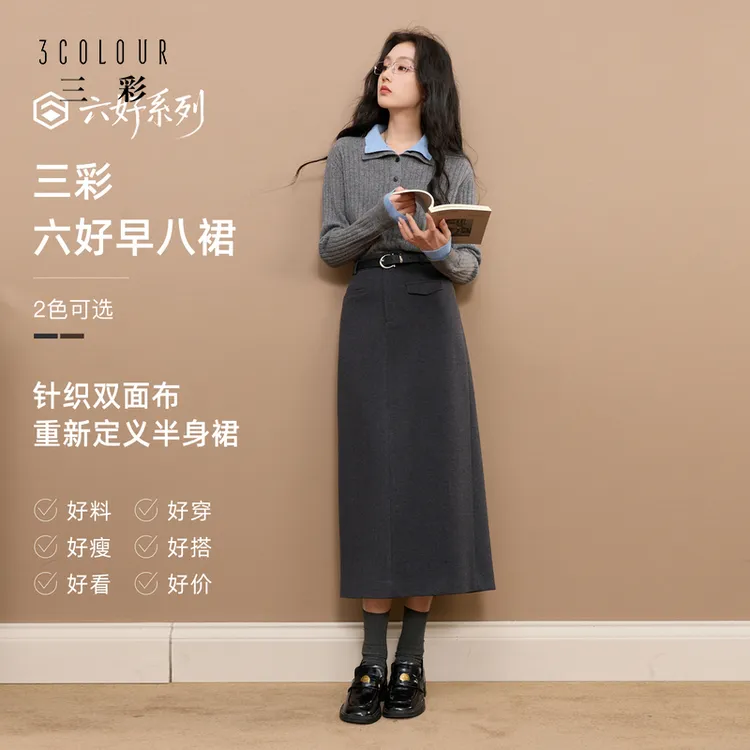 【六好早8裙】三彩2025秋冬季新款通勤西装半身裙直筒开叉长裙女Z