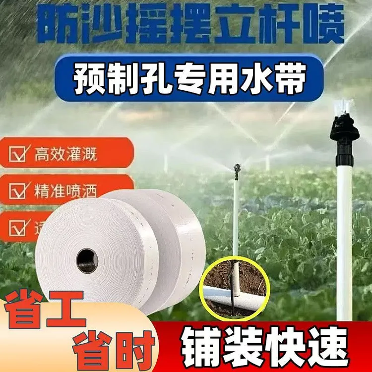 新款预制孔立杆防沙喷头安装方便360度旋转农业农田灌溉雾化喷灌