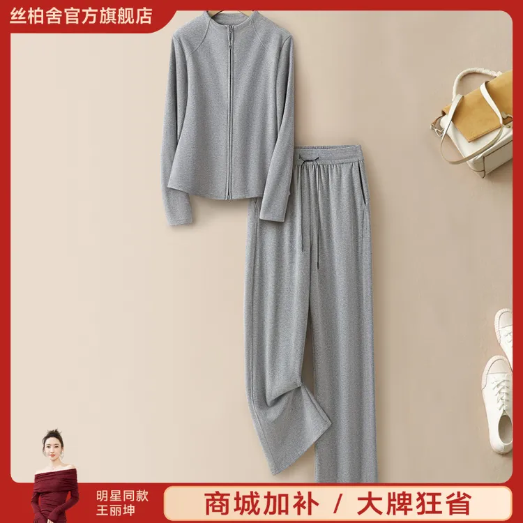 丝柏舍2025秋装新款女装上衣搭休闲裤两件套时尚套装S53X7291N