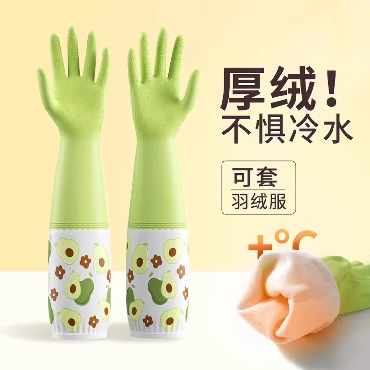 洗碗手套家务厨房耐用型女加厚橡胶乳胶清洁刷碗洗衣防水加绒冬季