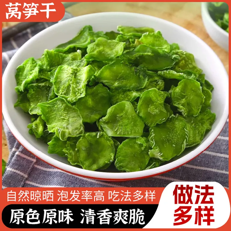 【大促！到手足足4袋】自然晾晒 脆嫩爽口 高泡发农家莴笋干  50g/袋商品图
