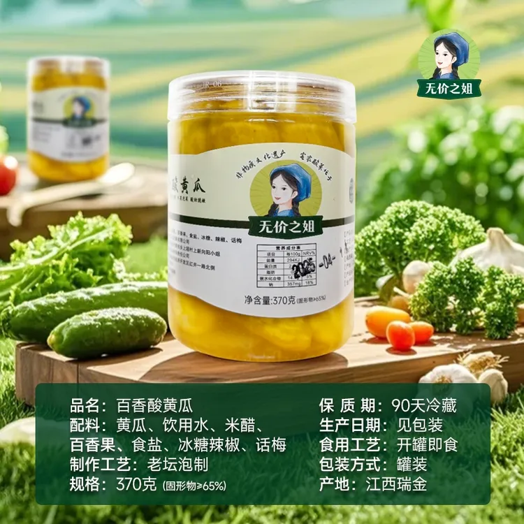 【王胖儿专属】无价之姐黄瓜萝卜洋姜开罐即食水果泡菜0添加370g/罐0添加