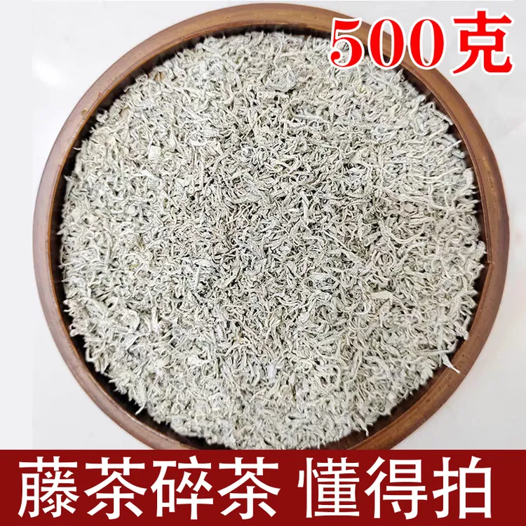 恩施藤茶龙须嫩芽精选500g碎芽茶来凤藤茶养生特产莓茶养生硒茶