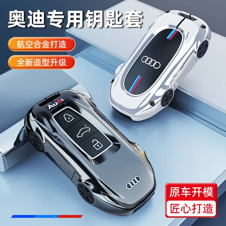 适用于奥迪A6L钥匙套A4L/A7L/A8L/A5/A6/Q5L/Q7汽车包扣壳男高档