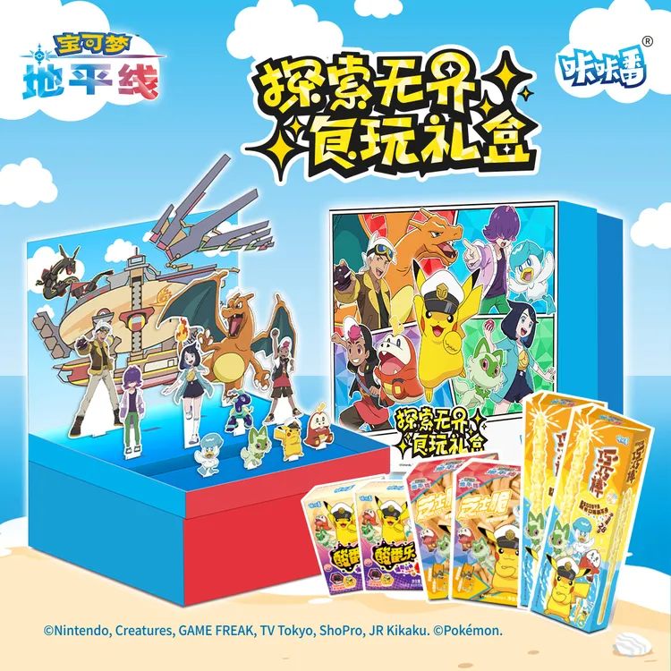 BANDAI NAMCO万代咔咔番宝可梦地平线探索无界食玩零食礼盒