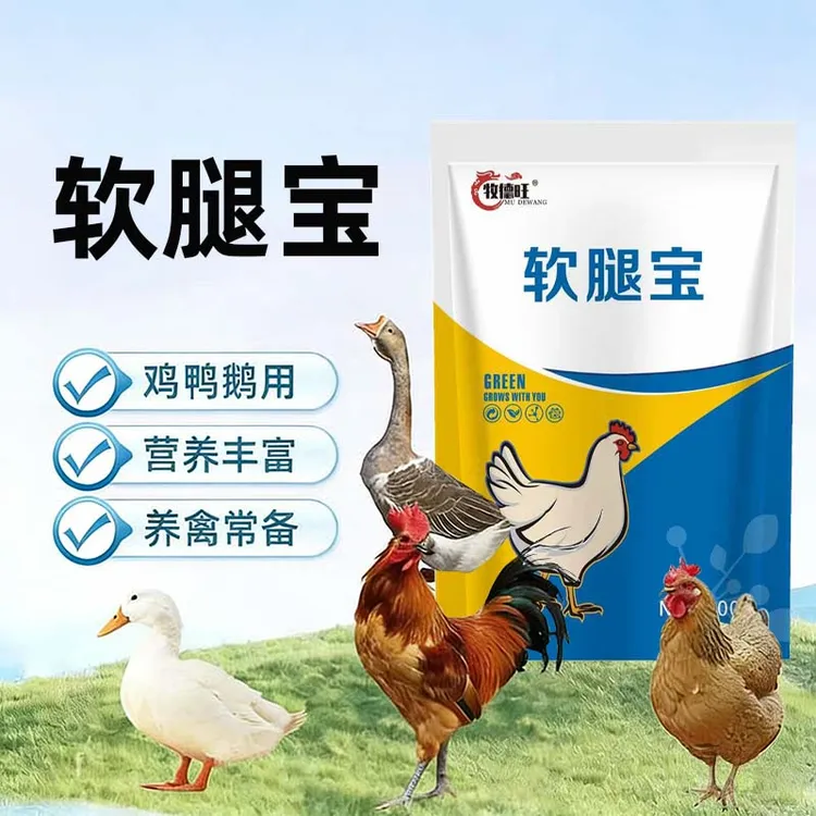 【9·9两大包】养鸡必备用品软腿宝养殖通用饲料添加剂减少腿软无力商品图