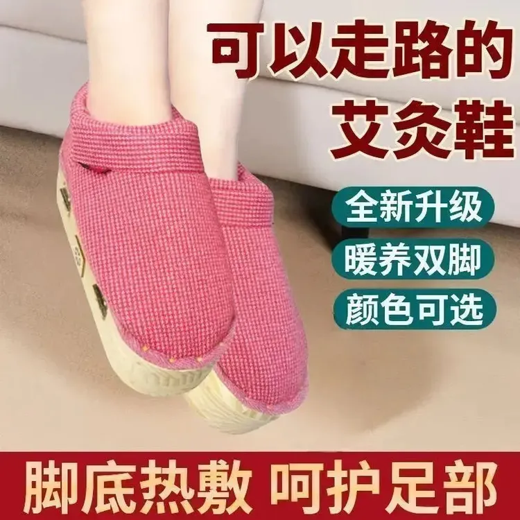四季艾灸鞋薄款足部足底艾灸鞋明火去湿宫热敷艾灸鞋足灸箱