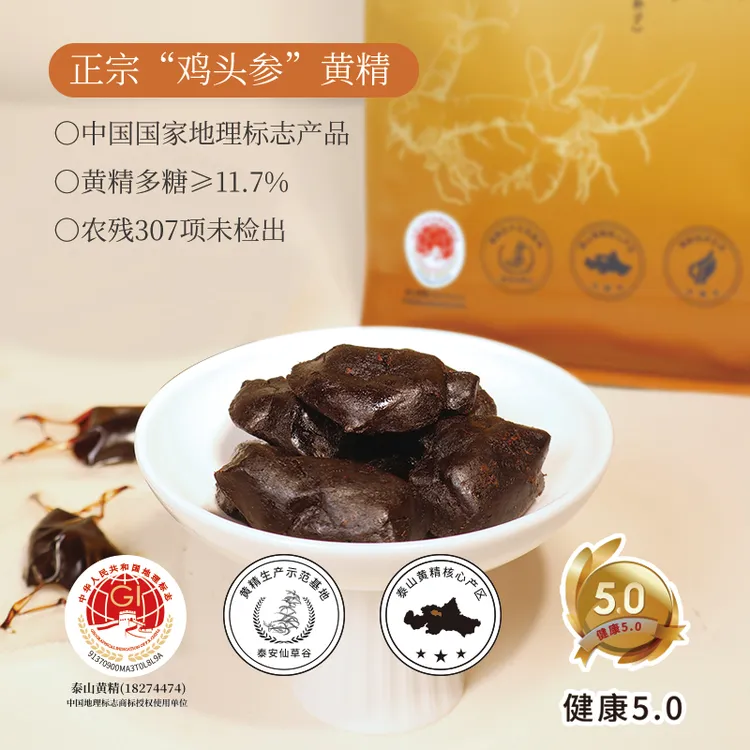 黄精  鸡头参九蒸九晒即食肉质饱满软糯265g/袋 玉姐心选