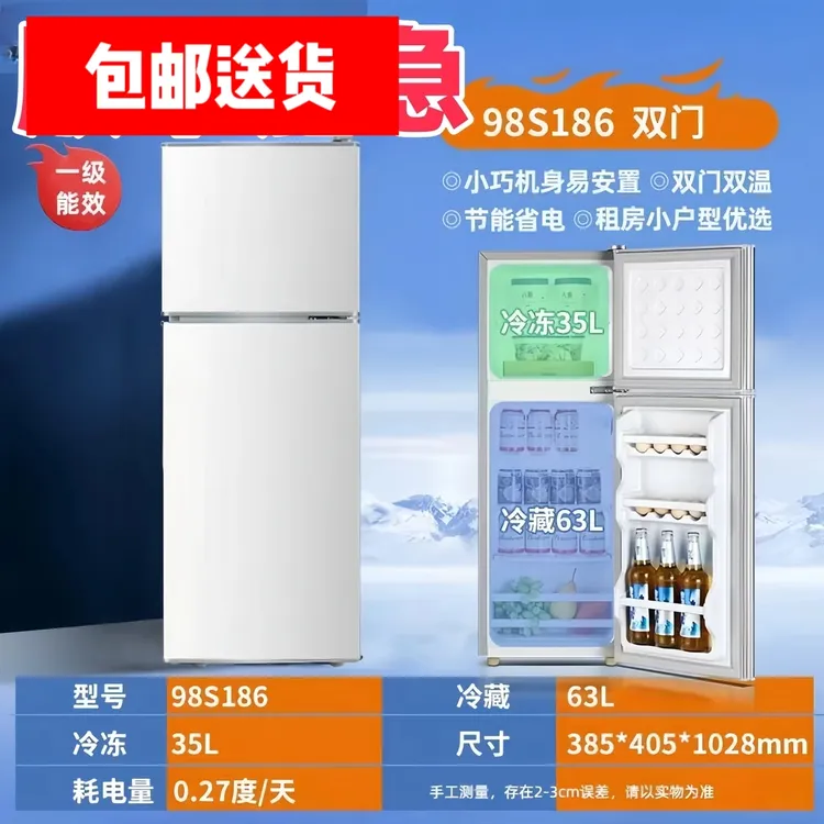 【高102双门冰箱】瑕疵小型出租房家用双门大容宿舍专用速冷迷你