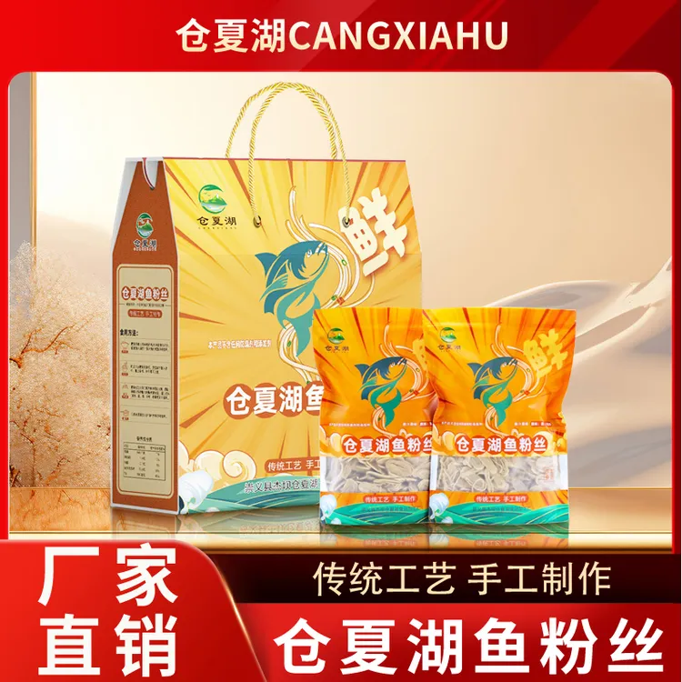 厂家直销仓夏湖鱼粉丝原汁原味的江西好味道鱼丝