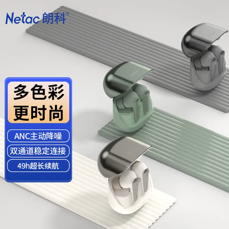 Netac/朗科蓝牙耳机无线2025新款半入耳式适用小米华为苹果