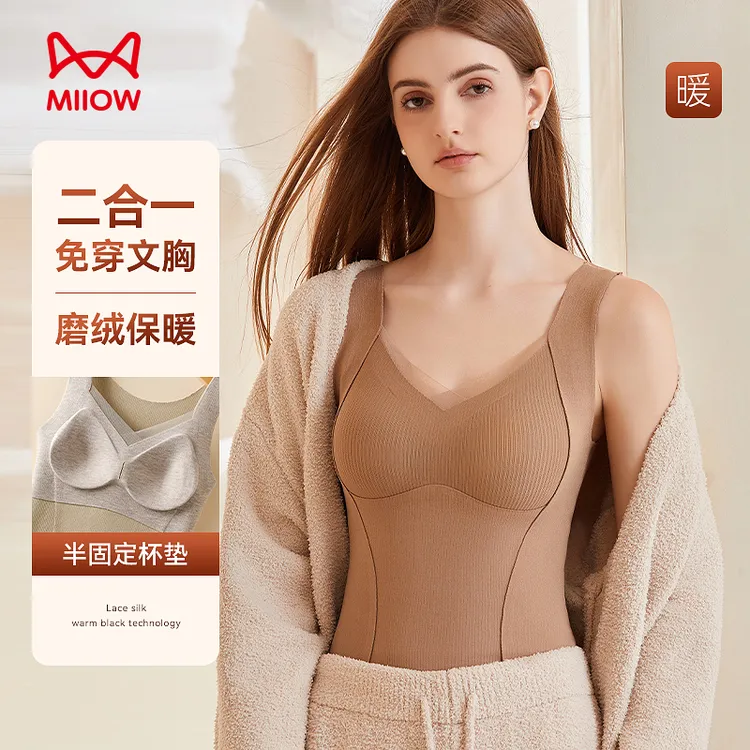 MIIOW/猫人桑蚕丝莱赛尔保暖背心蕾丝内搭免穿文胸磨毛亲肤欧若风