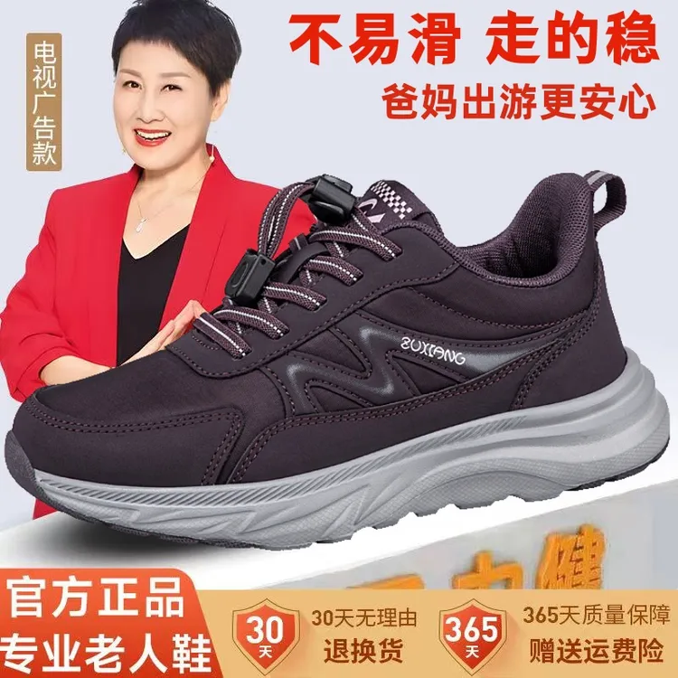 足力健运动鞋舒适老人鞋秋季官网正品防滑健步鞋软底中老年妈妈鞋