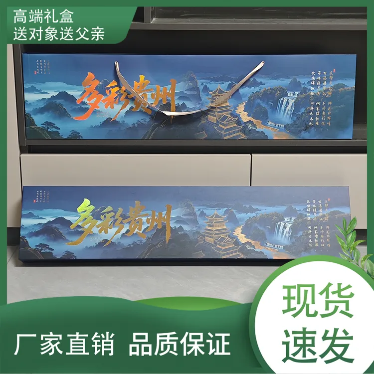 多彩贵州七夕磁吸一米礼盒节日礼物12盒装朋友520送父亲