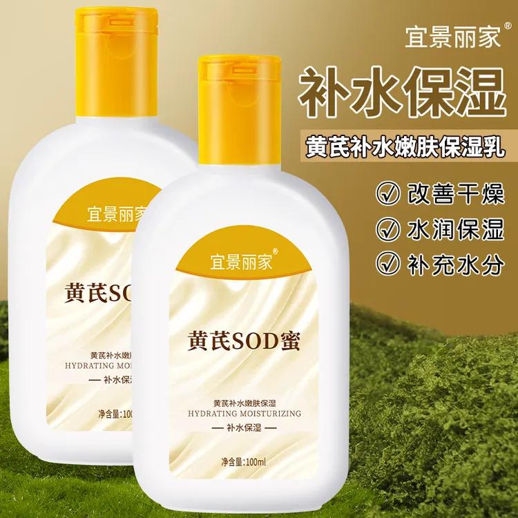 【新人福利】大瓶SOD蜜保湿身体乳护手霜润肤乳擦脸霜学生补水面霜