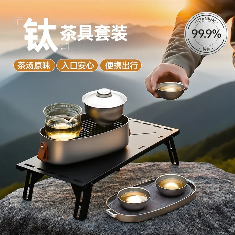 哲品结晶钛茶具套装高端全套游侠合一便携式旅行套装茶具泡茶专用