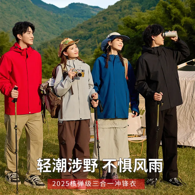 2025户外男士三合一冲锋衣可拆卸登山服防水防风保暖情侣休闲外套