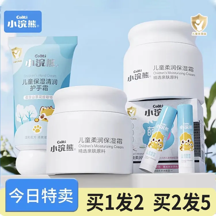 小浣熊宝宝面霜柔润保湿霜儿童植物唇膏学生润肤乳秋冬护肤滋润霜