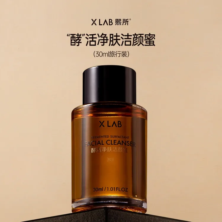 【曾黎同款】酵活净肤洁颜蜜男女氨基酸洗面奶温和清洁【中样30ml】DB