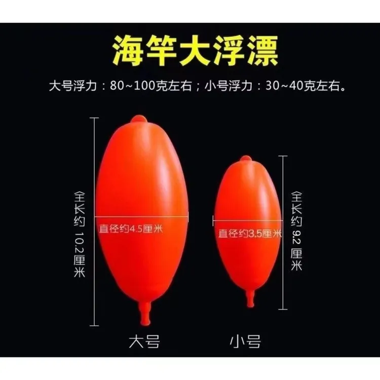 鸭蛋漂大肚浮漂鱼漂钓鱼浮标浮球海钓鲢鳙浮漂海竿远投大浮力鱼漂